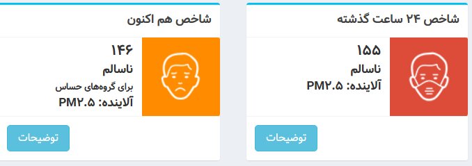 تهران فردا تعطیل میشود؟