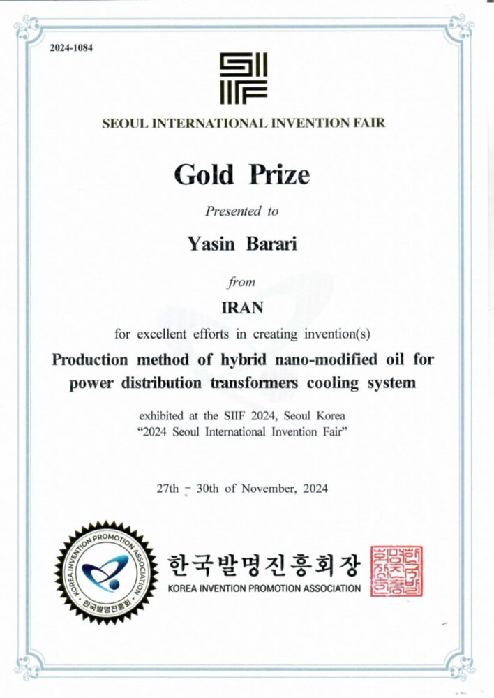 کسب مدال طلای نمایشگاه بینالمللی اختراعات سئول توسط یاسین براری مخترع جوان ایرانی