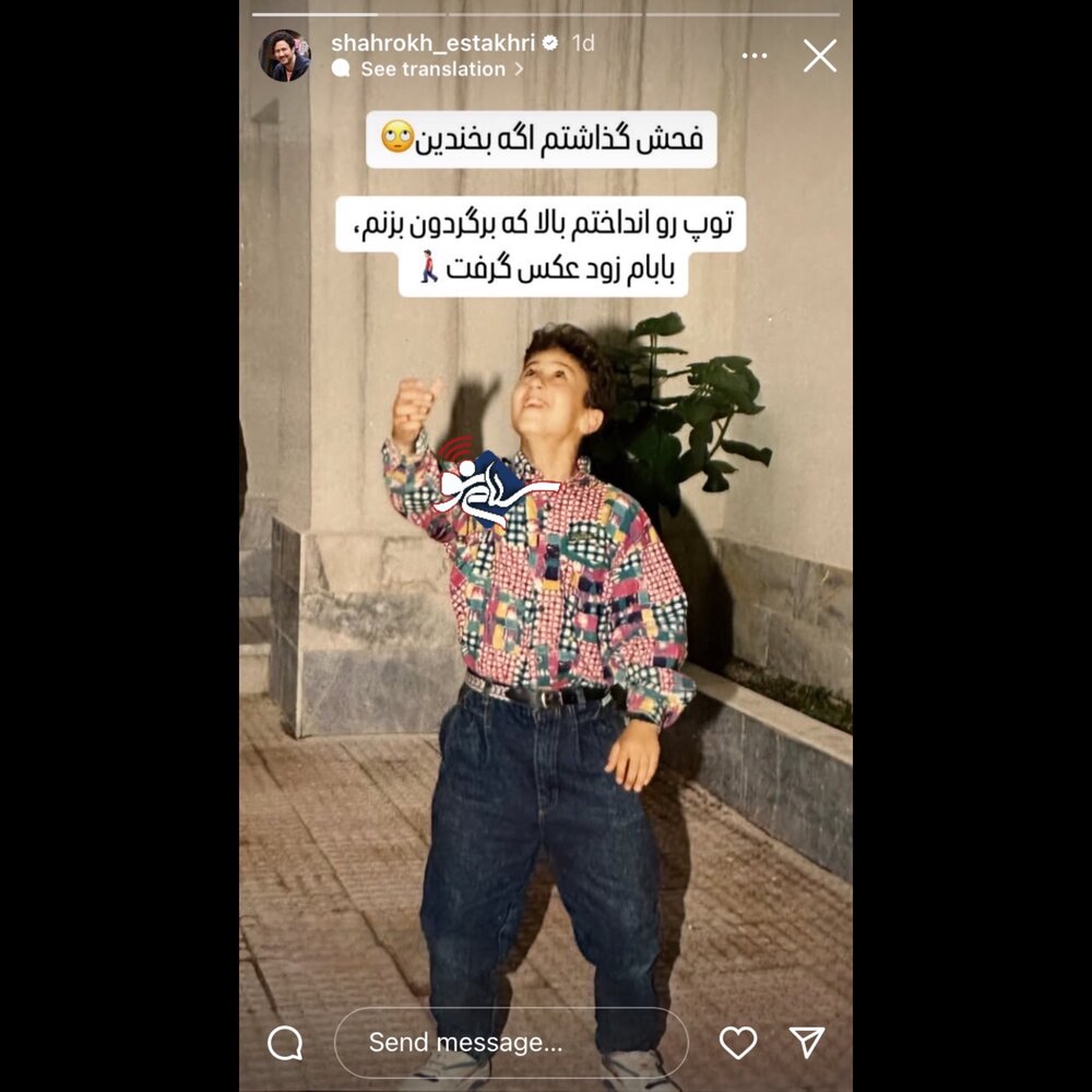 استخری
