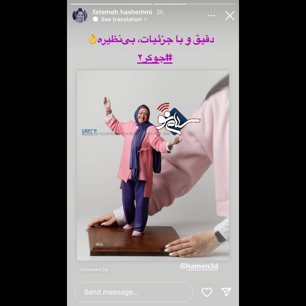 هاشمی