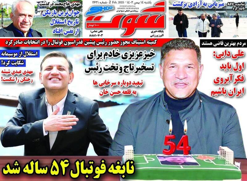 روزنامه