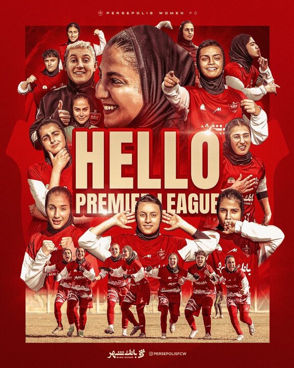 راهیابی تیم فوتبال بانوان پرسپولیس به لیگ برتر