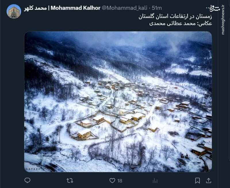 تصویری از زمستان در ارتفاعات استان گلستان