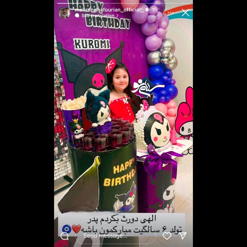 هانا