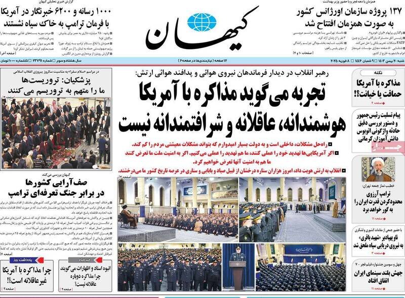 تیتر روزنامه‌های شنبه ۲۰ بهمن ۱۴۰۳ + تصاویر
