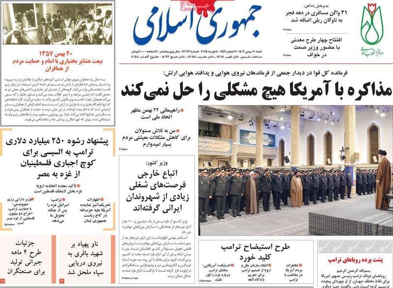 تیتر روزنامه‌های شنبه ۲۰ بهمن ۱۴۰۳ + تصاویر