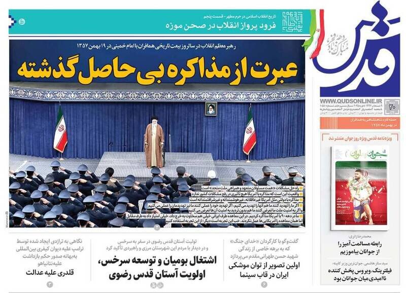 تیتر روزنامه‌های شنبه ۲۰ بهمن ۱۴۰۳ + تصاویر