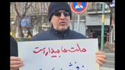 تجمع مخالفان دولت پزشکیان در تبریز/ فیلم