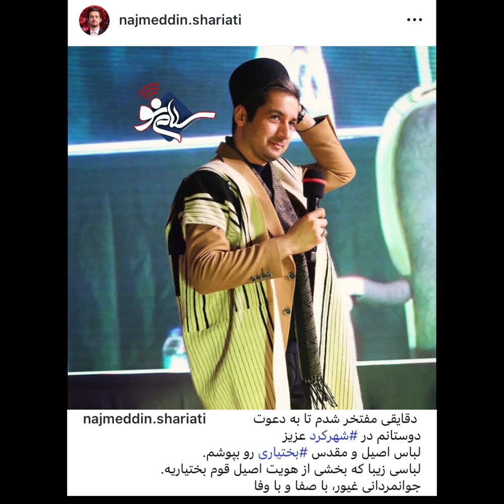 شریعتی