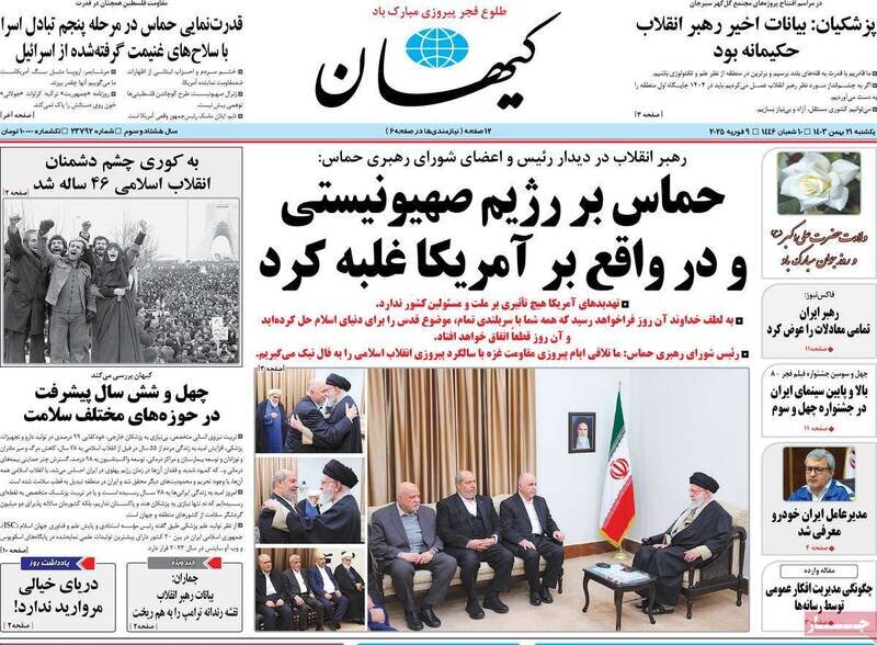 تیتر روزنامه‌های یکشنبه ۲۱ بهمن ۱۴۰۳ + تصاویر