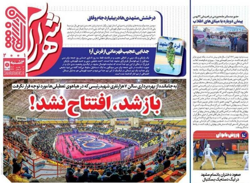 روزنامه