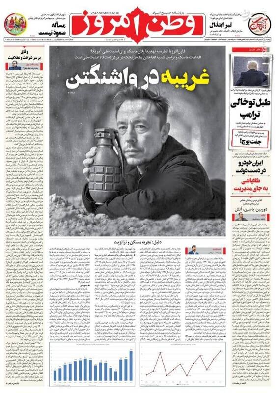 تیتر روزنامه‌های چهارشنبه ۲۴ بهمن ۱۴۰۳ + تصاویر