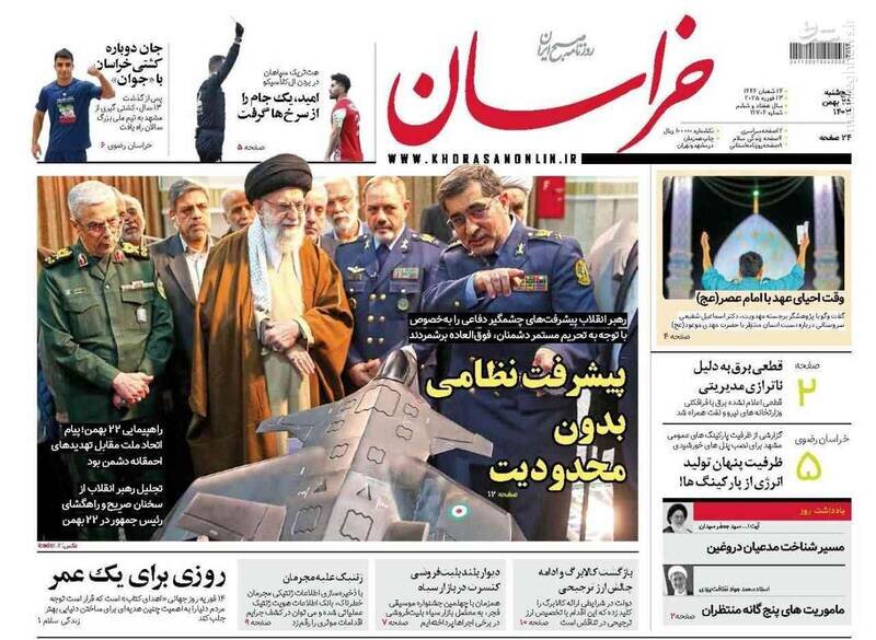 تیتر روزنامه‌های پنجشنبه ۲۵ بهمن ۱۴۰۳ + تصاویر