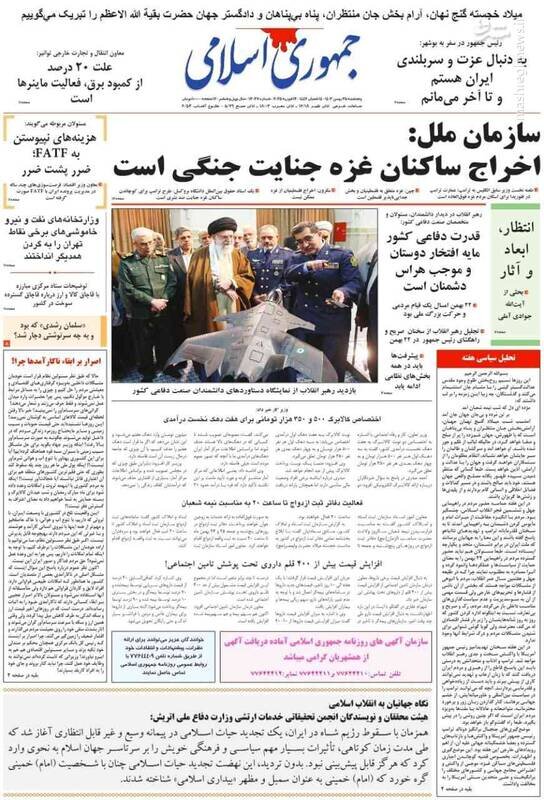 تیتر روزنامه‌های پنجشنبه ۲۵ بهمن ۱۴۰۳ + تصاویر