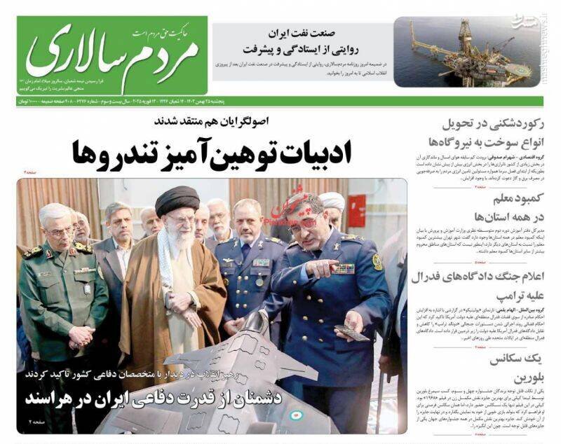 تیتر روزنامه‌های پنجشنبه ۲۵ بهمن ۱۴۰۳ + تصاویر