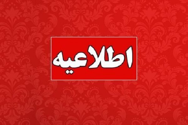 آخرین وضعیت پرونده قتل دانشجوی دانشگاه تهران