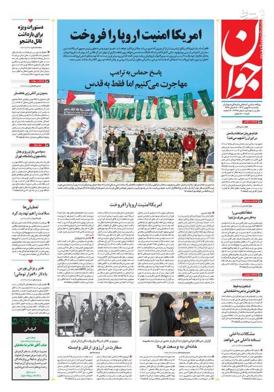 تیتر روزنامه‌های یکشنبه ۲۸ بهمن ۱۴۰۳ + تصاویر