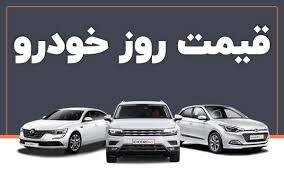 قیمت انواع خودرو داخلی و خارجی در بازار امروز ۳۰ بهمن ماه