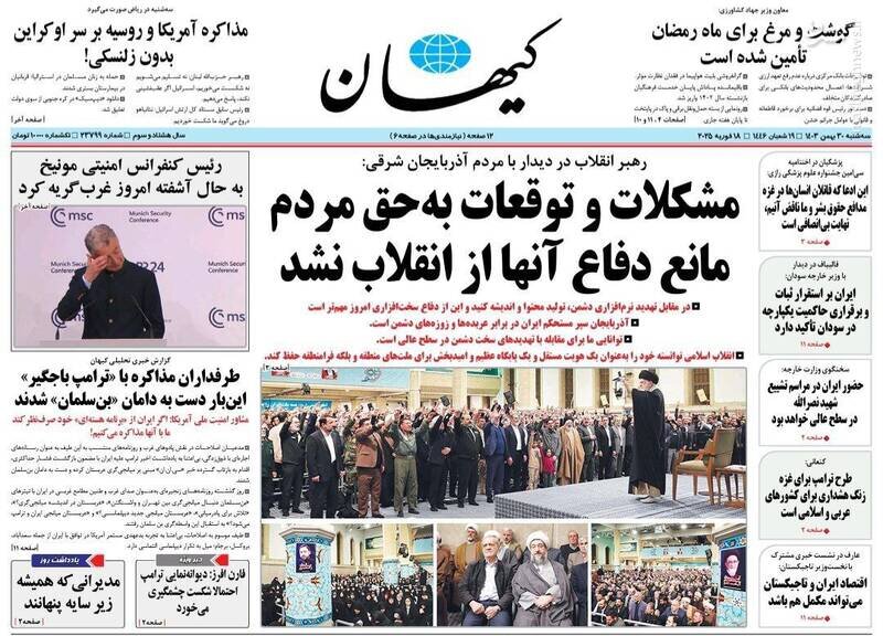 تیتر روزنامه‌های سه‌شنبه ۳۰ بهمن ۱۴۰۳ + تصاویر