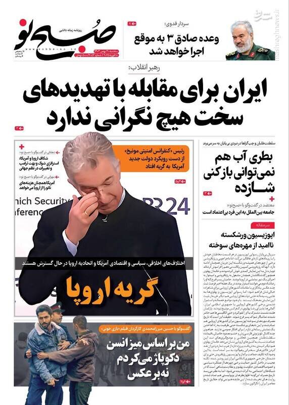 تیتر روزنامه‌های سه‌شنبه ۳۰ بهمن ۱۴۰۳ + تصاویر