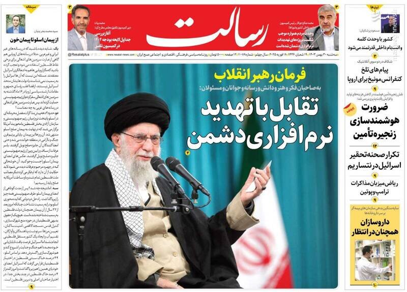 تیتر روزنامه‌های سه‌شنبه ۳۰ بهمن ۱۴۰۳ + تصاویر