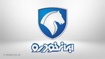 اعلام نتایج قرعه‌کشی محصولات ایران خودرو