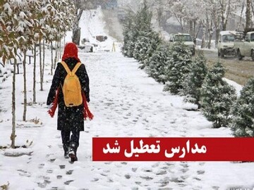 تعطیلی مدارس فیروزکوه برای امروز یک‌شنبه ۱۲ اسفند