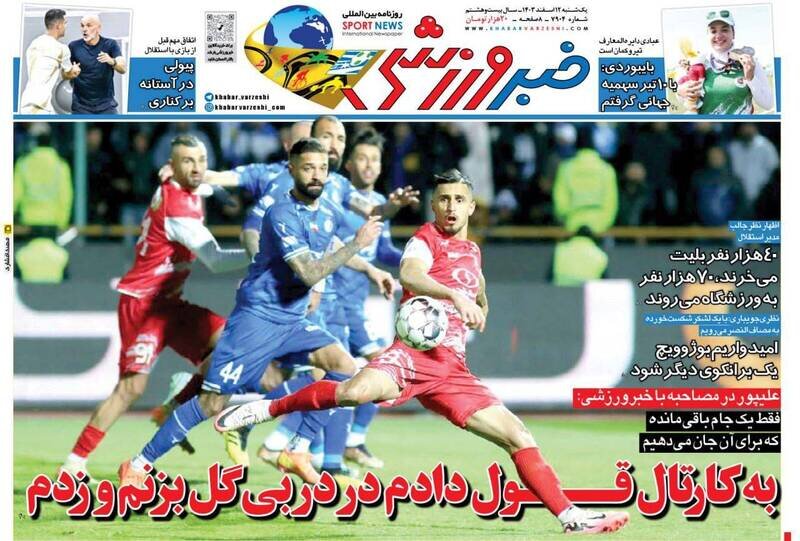 روزنامه