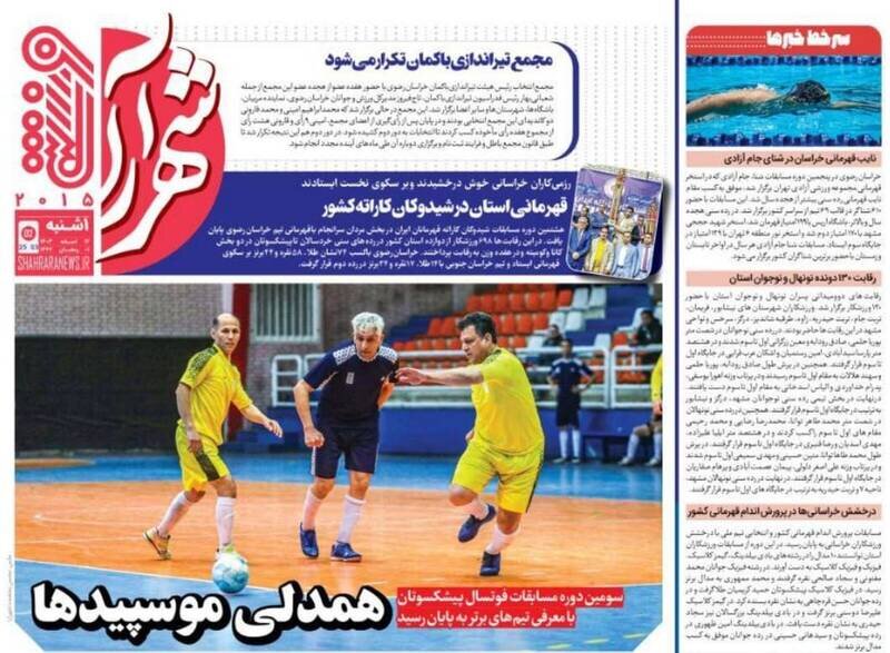 روزنامه