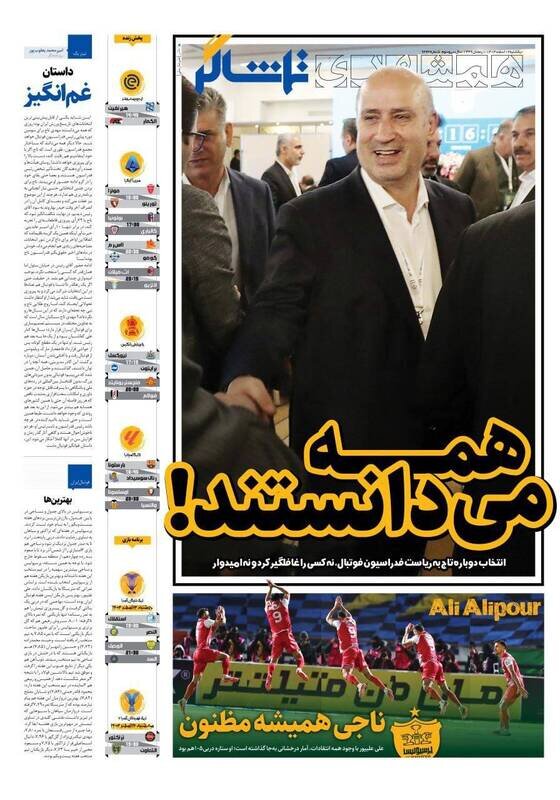 روزنامه