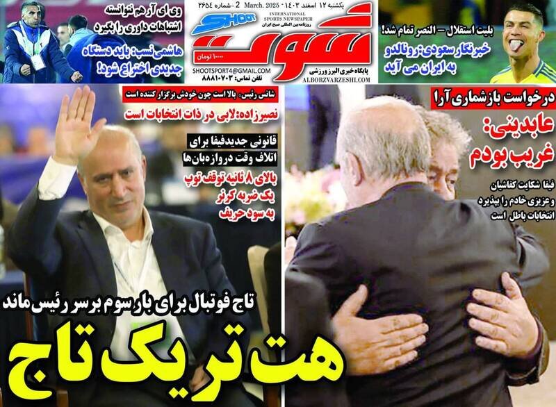 روزنامه
