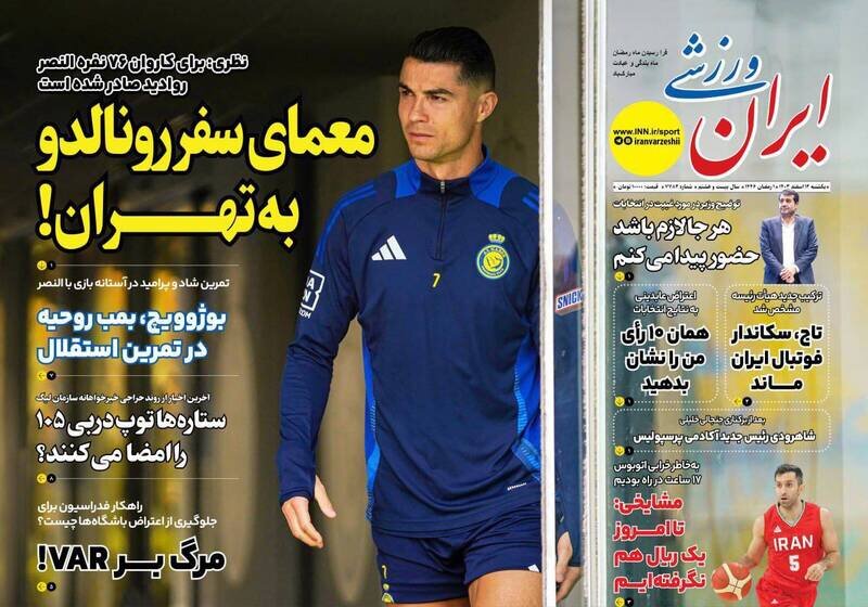 روزنامه