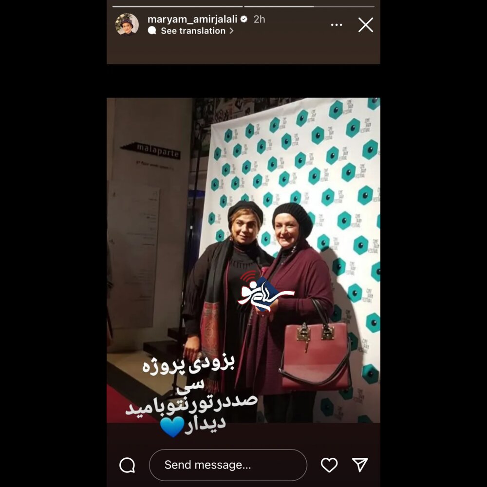 مریم