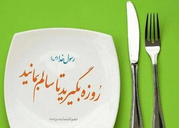 فواید باورنکردنی روزه گرفتن برای بدن + عکس