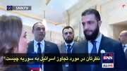 واکنش عجیب جولانی به اشغال سوریه توسط اسرائیل / فیلم