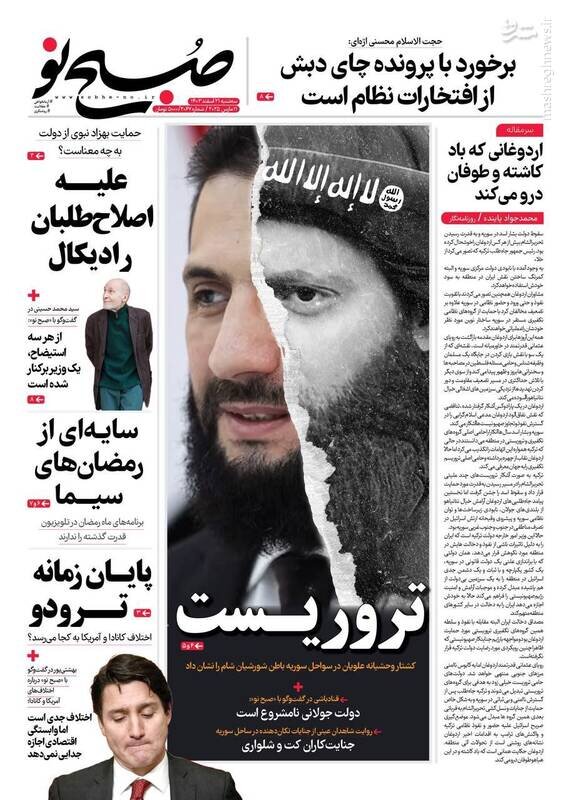 تیتر روزنامه‌های سه‌شنبه ۲۱ اسفند ۱۴۰۳ + تصاویر