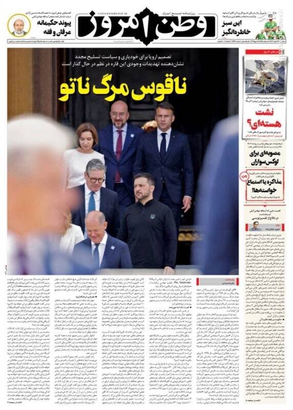 تیتر روزنامه‌های سه‌شنبه ۲۱ اسفند ۱۴۰۳ + تصاویر
