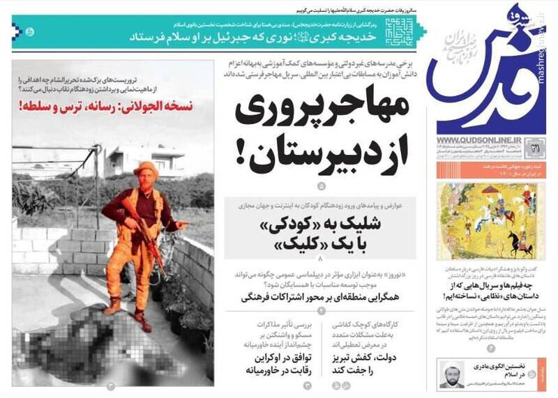 تیتر روزنامه‌های سه‌شنبه ۲۱ اسفند ۱۴۰۳ + تصاویر