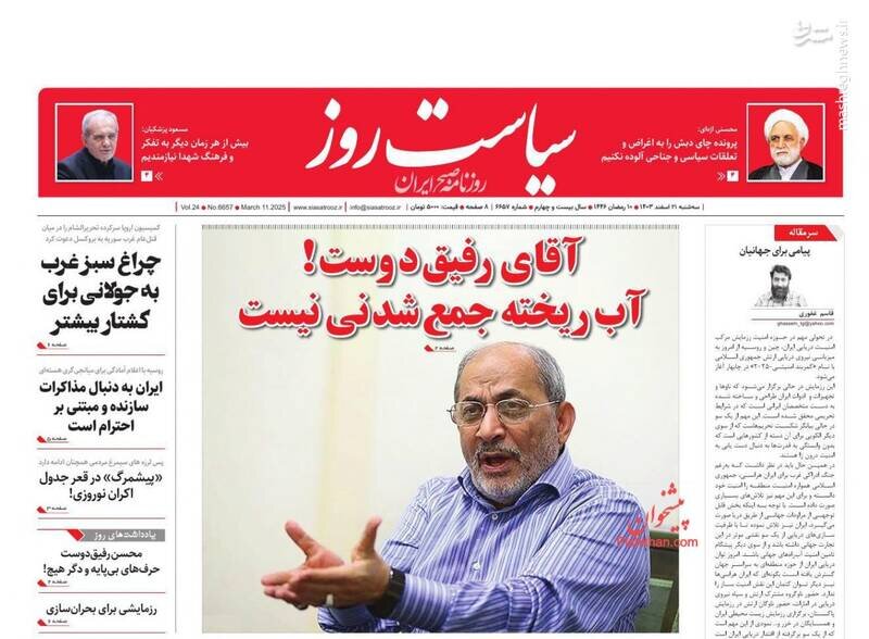 تیتر روزنامه‌های سه‌شنبه ۲۱ اسفند ۱۴۰۳ + تصاویر