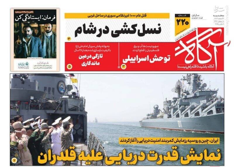 تیتر روزنامه‌های سه‌شنبه ۲۱ اسفند ۱۴۰۳ + تصاویر
