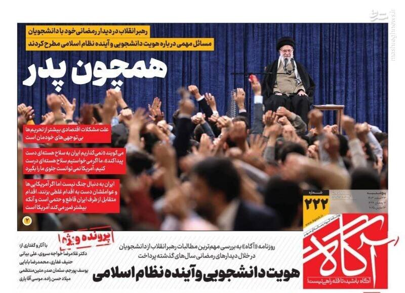 تیتر روزنامه‌های پنجشنبه ۲۳ اسفند ۱۴۰۳ + تصاویر