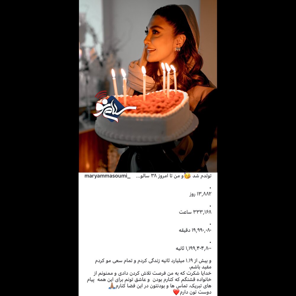 مریم