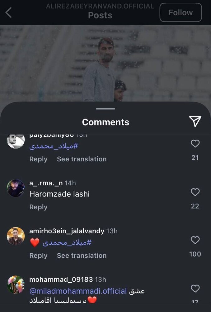 علیرضا بیرانوند از کارش پشیمان شد! + عکس