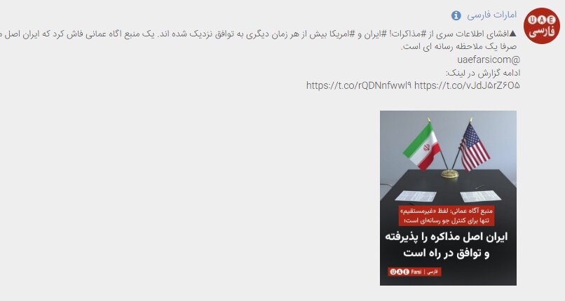 خبر «پذیرش مذاکره با آمریکا ازسوی ایران و نزدیک بودن توافق» صحت دارد؟