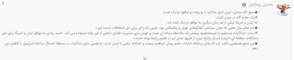 خبر «پذیرش مذاکره با آمریکا ازسوی ایران و نزدیک بودن توافق» صحت دارد؟