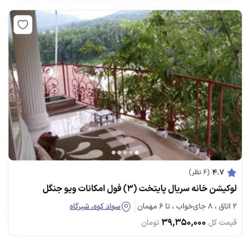 اجاره خانه نقی سریال پایتخت هرشب حدود 40 میلیون تومان! + عکس