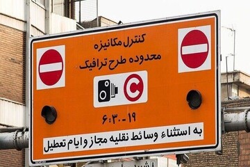 ترح ترافیک از فردا در تهران اجرا می‌شود