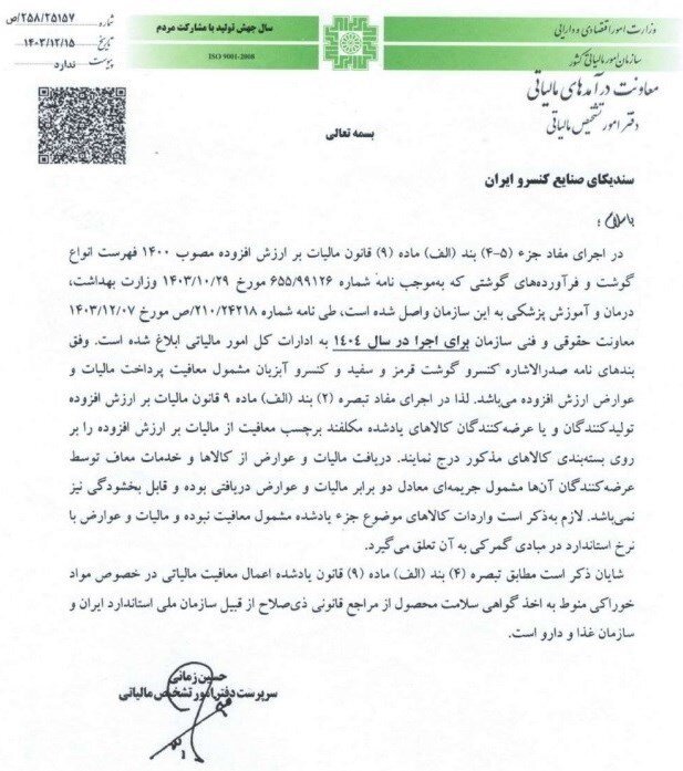 مالیات , مالیات بر ارزش افزوده ,