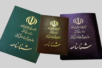 تقاضای عجیب یک مرد برای  خروج نام فرزند از شناسنامه‌اش