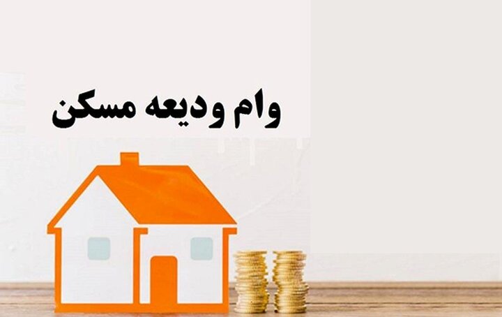 پرداخت وام ۴۰۰ میلیونی اجاره + شرایط و نحوه دریافت